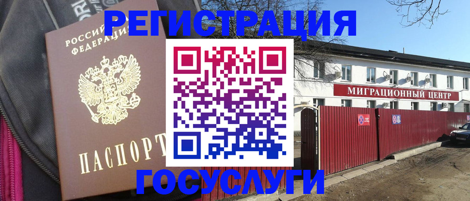 прописка в квартире в Калачинске