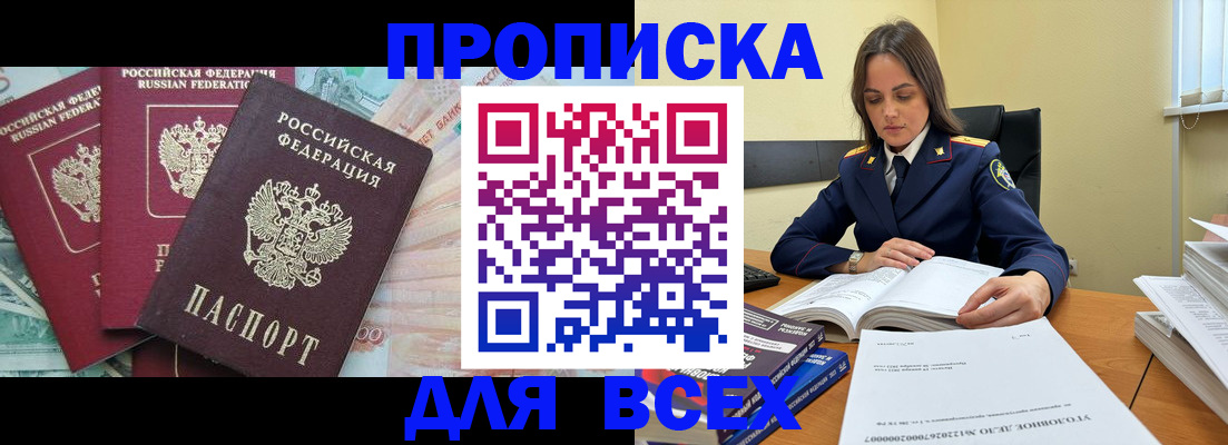 найти адрес прописки в Калачинске
