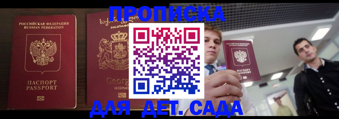 временная регистрация адрес в Калачинске