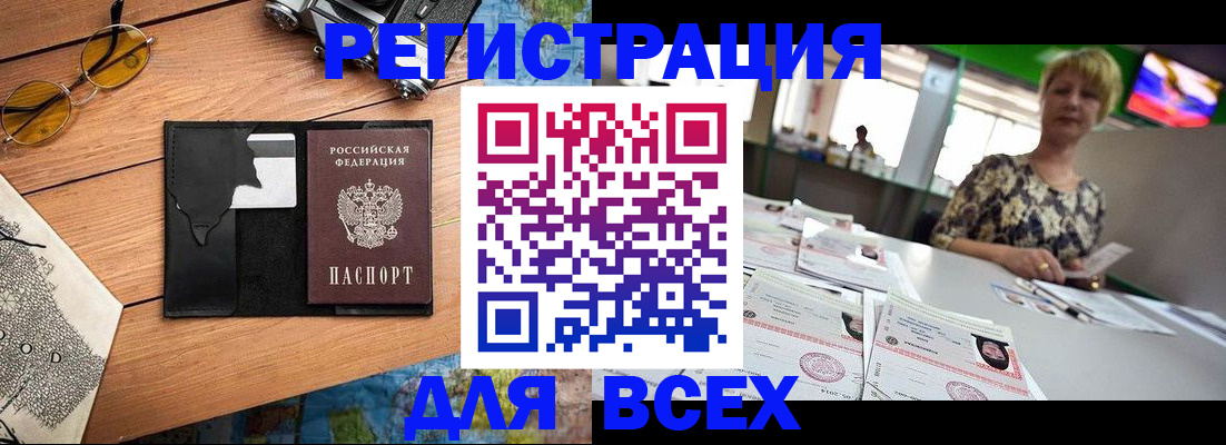 прописка для школы в Калачинске